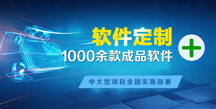 西林管理系统软件软件开发